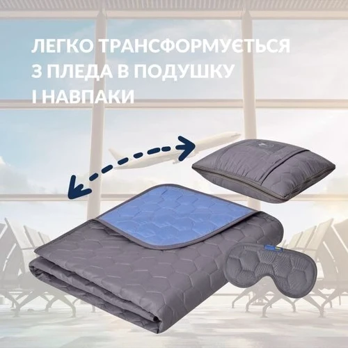 Подушка IDEIA плед дорожная и маска для сна 120х180/35х35 см (4820227287772): Размер, см 35x35