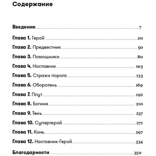 Кендра Левин: Одиссея писателя. Как найти вдохновение и соблюсти дедлайн: Производитель Альпина Паблишер