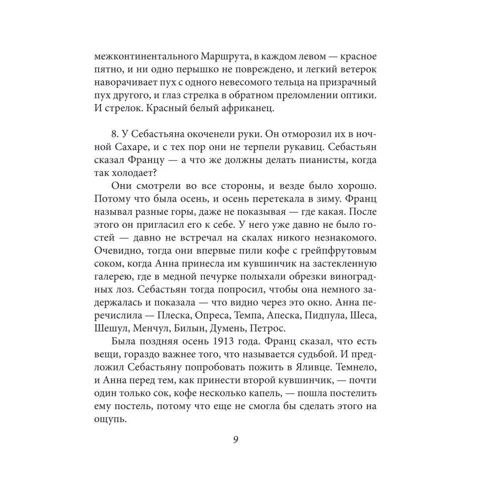 Тарас Прохасько: Непростые: ISBN 978-966-03-8076-9
