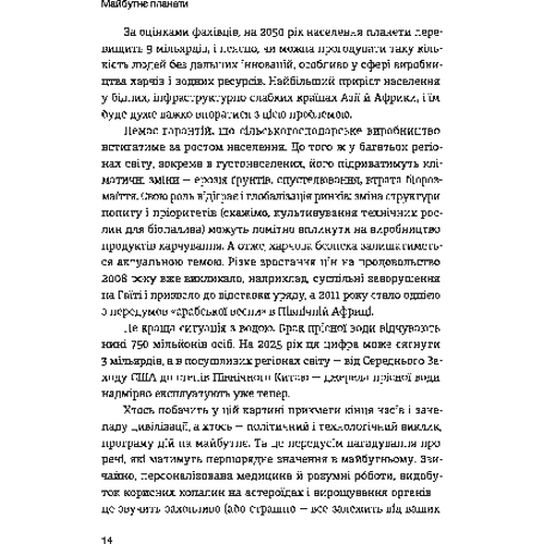 Джим Аль-Халілі: Що далі? Все, що наука знає про наше майбутнє: Обложка Твердая
