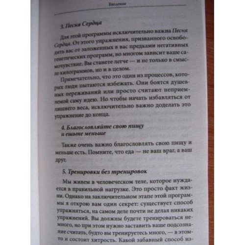 Вианне Стайбл: Ритм Тета-зцілення. Для створення сильного і красивого тіла і досягнення ідеальної ваги: Кількість сторінок 192