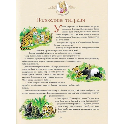 Анна Казаліс: Бабусині казки на добраніч: Виробник Віват