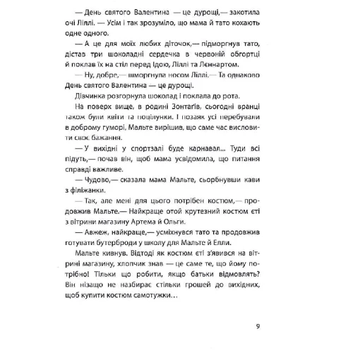 Мартіна Баумбах: Весна на Бузиновій вулиці: ISBN 978-617-09-6915-6