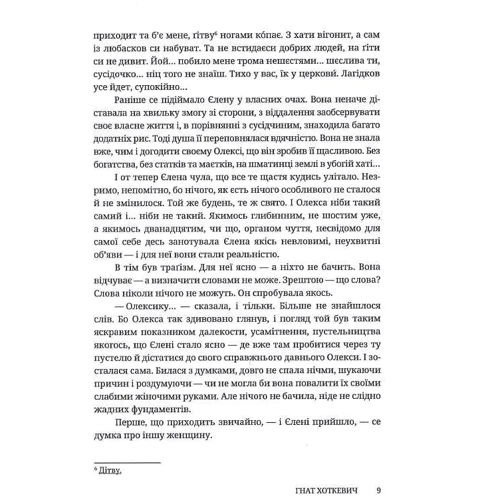 Гнат Хоткевич: Довбуш: Производитель Discursus