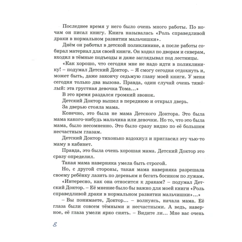 Софья Прокофьева. Приключения жёлтого чемоданчика (Рисунки Ф. Лемкуля): Обложка Твердая