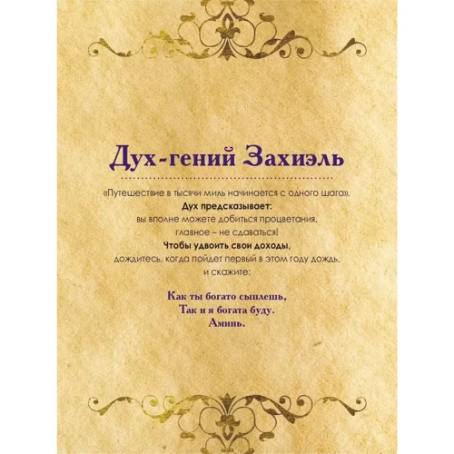 Наталія Степанова: Магічні мапи. "Предсказания духов" (32 карти + керівництво): Автор Наталья Степанова