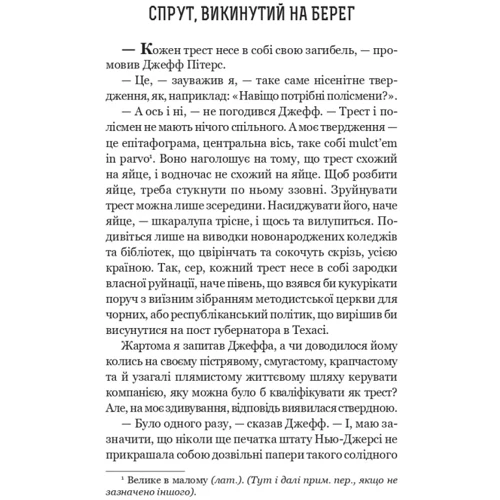 О. Генрі: Шляхетний мошенник: Виробник Навчальна книга Богдан