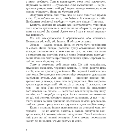 Ганна Щавінська: Гадюка у полі: Кількість сторінок 160