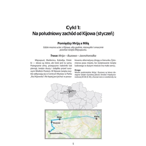 Andrij Tychyna: Україна. Центр. Poludnie: Обкладинка Интегральная