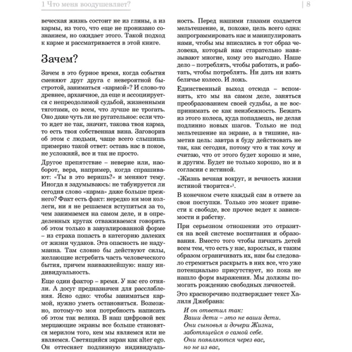 Жак Хиллен: Пути воли: Производитель НАІРІ