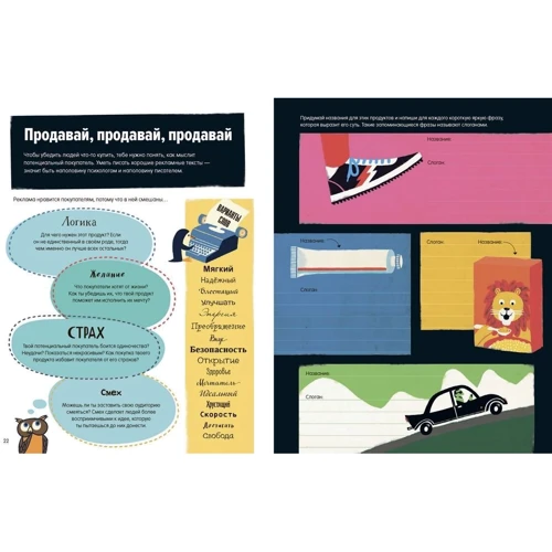 Как писать крутые тексты фото 7