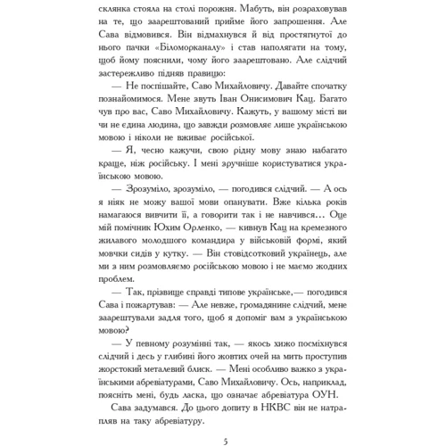 Григорій Яременко: Молитва за Україну: Количество страниц 640