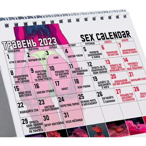 Розпродаж! SEX-КАЛЕНДАР 2023 (UA)