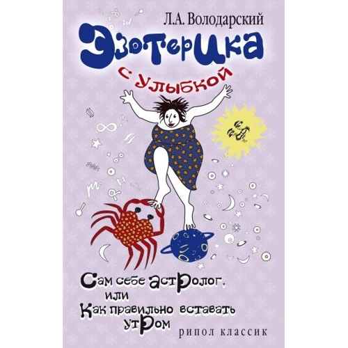 Эзотерика и религия