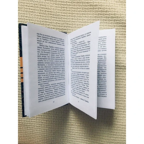 Йозеф Рот: Тарабас. Гость на этой земле: ISBN 978-5-7516-1453-9