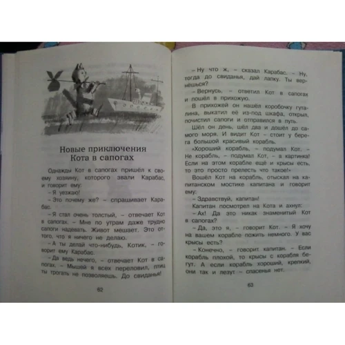 Евгений Шварц. Сказка о потерянном времени: Автор Евгений Шварц