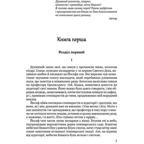 Олег Рибчинський: Чорні морелі: Виробник Апріорі