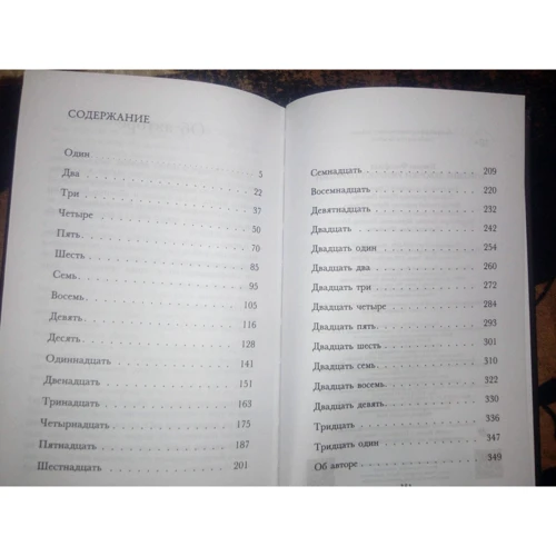 Кэтрин Фоксфилд: Хорошие девочки умирают первыми: Обложка Твердая
