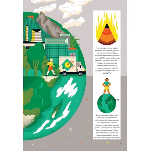Анна Сковронська: Земля: Производитель Yakaboo Publishing