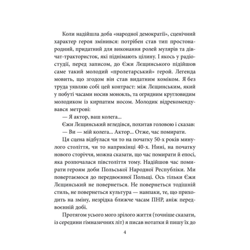 Кшиштоф Зануссі: Час помирати: Обложка Твердая