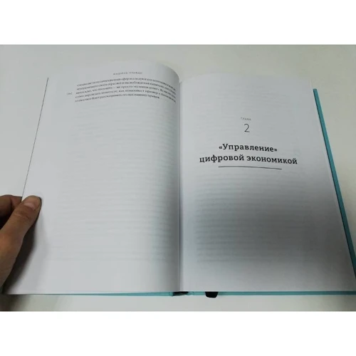 Пол Винья, Майкл Кейси: Машина правды. Блокчейн и будущее человечества: Автор Майкл Кейси, Пол Винья