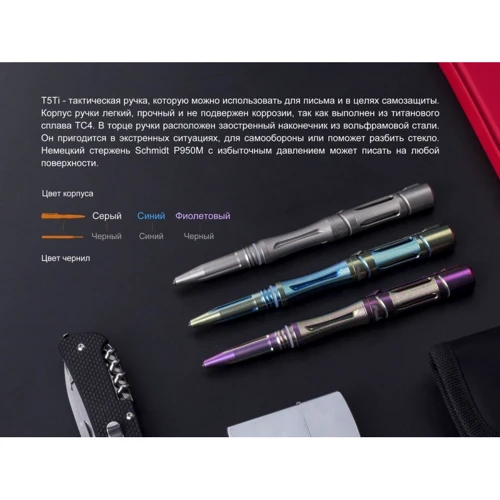 Ліхтар Fenix T5Ti: Тип Тактична ручка