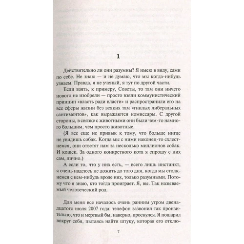Роберт Хайнлайн. Кукловоды: Жанр Фантастика и фэнтези