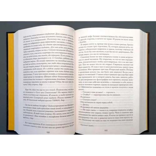 Карл Кнаусгор: Моя боротьба. Книга друга. Кохання: Виробник Синдбад