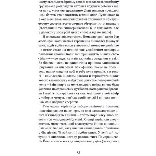 Марія Олекса: Перші: Обкладинка Мягкая