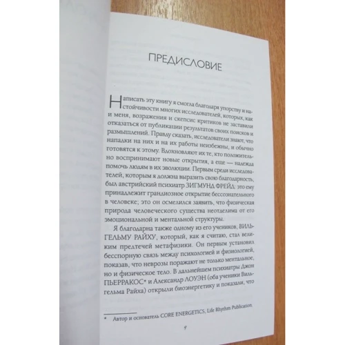 Ліз Бурбо: П'ять травм, які заважають бути самим собою: Автор Ліз Бурбо