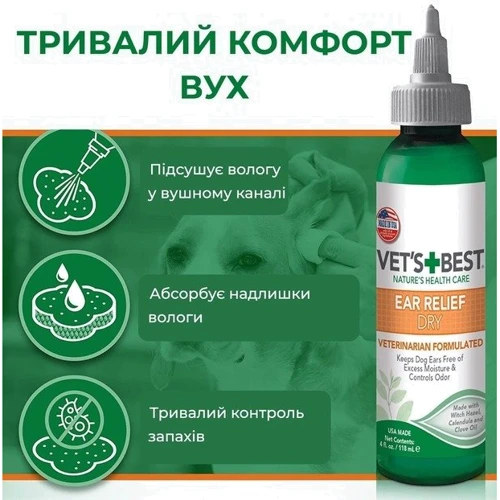 Лосьон Vet's Best Ear Relief Dry для ухода за ушами для собак 118 мл (vb10022): Тип средства Лосьон