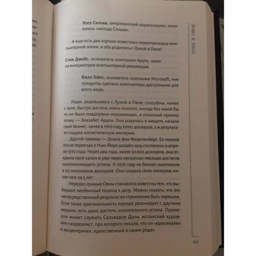 Александр Колесников: Лунный знак зодиака. Значение Луны в вашем гороскопе: Количество страниц 368