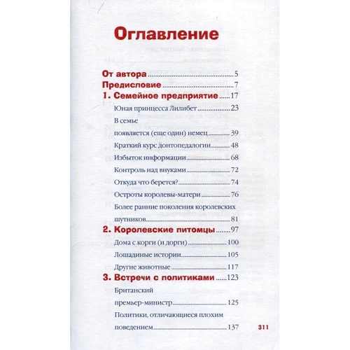 Стефан Кларк: Королева смеха: Производитель Рипол Классик