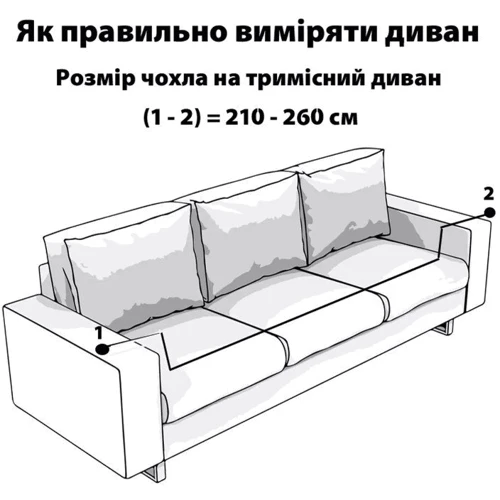 Чохол на диван Love You тримісний жакардовий без оборки коричневий (81126) фото 2