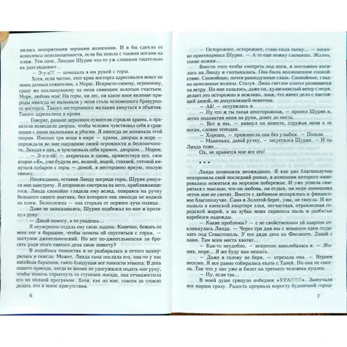 Лада Лузіна: Я - відьма!: Жанр Сучасна проза