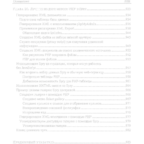 Дэвид Пауэрс: Adobe Dreamweaver, CSS, Ajax и PHP: Производитель БХВ-Петербург