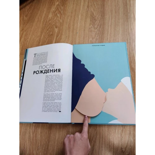 Елен Дрювер: Народження. Інтерактивний атлас з клапанами і різьбленими ілюстраціями фото 8