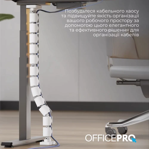Органайзер для кабеля OfficePro White (CM790W)