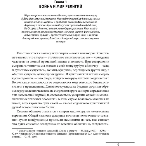 Антон Антонов-Овсієнко: Смерть: Виробник Фолио