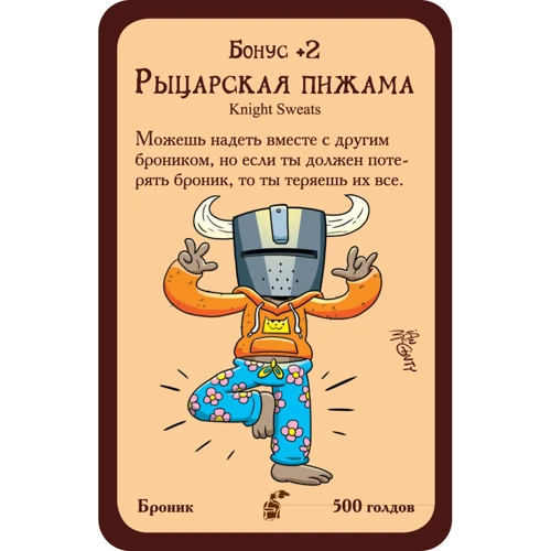 Настольная игра Hobby World Манчкин: Рыцари (1700) фото 5
