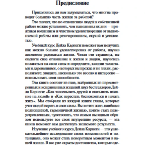 Як насолоджуватися життям і отримувати задоволення від роботи: Виробник попурі
