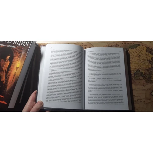 Надежда Попова: Ловец человеков: ISBN 978-5-517-03019-1