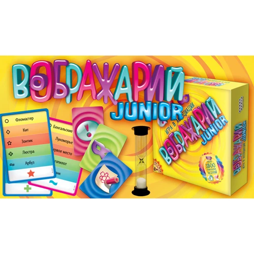 Настольная игра Hobby World Воображарий Junior (1545) фото 5