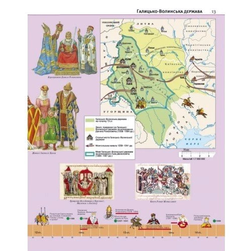 Атлас "Картографія" " Історія України" 5 клас (1/50): Обложка Мягкая