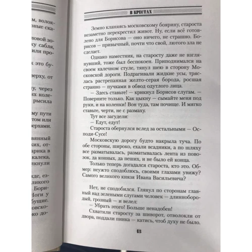 Борис Акунин: Вдовий плат: ISBN 978-5-17-107259-9