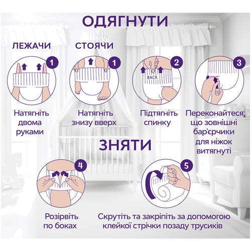 Підгузки Libero Up&Go Розмір 7 (16-26 кг) 30 шт (7322541743240) фото 10