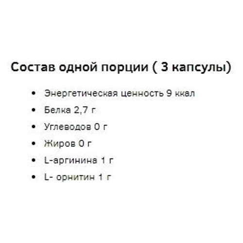 Аминокислота для спорта Form Labs L-Arginine 500 mg 100 caps: Вкус Без вкуса