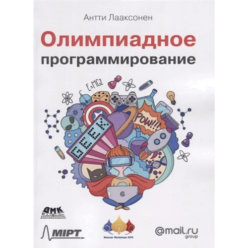 Антті Лааксонен: Олімпіадний програмування