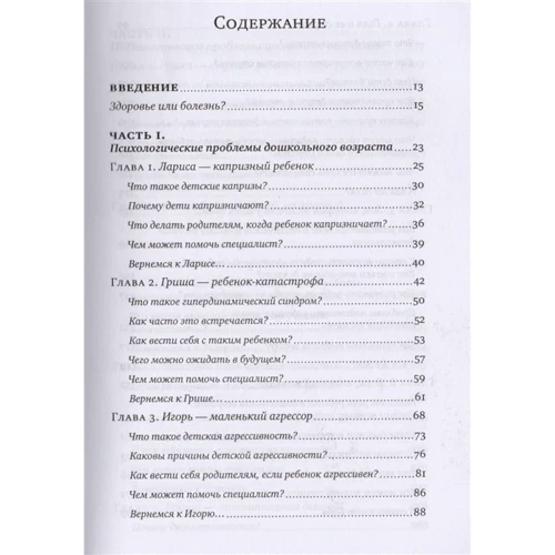 Катерина Мурашова: Ваша незрозуміла дитина. Психологічні прописи для батьків: Виробник Самокат