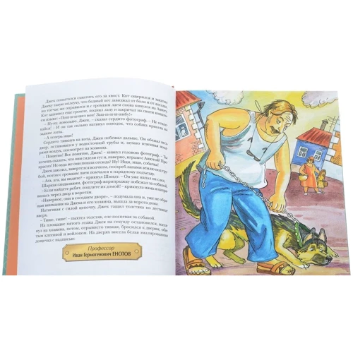 Необыкновенные приключения Карика и Вали: ISBN 978-5-389-02067-2